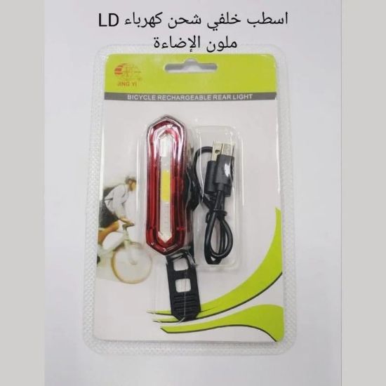 صورة اسطبات خلفي شحن كهرباء LD ملون الإضاءة